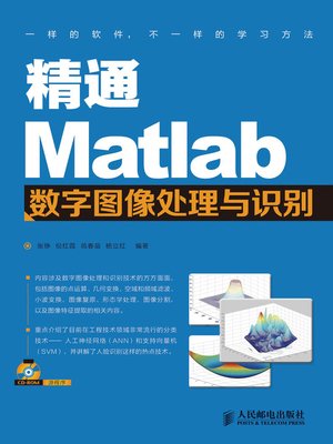 cover image of 精通Matlab数字图像处理与识别